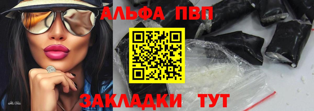 A-PVP Crystall Котлас