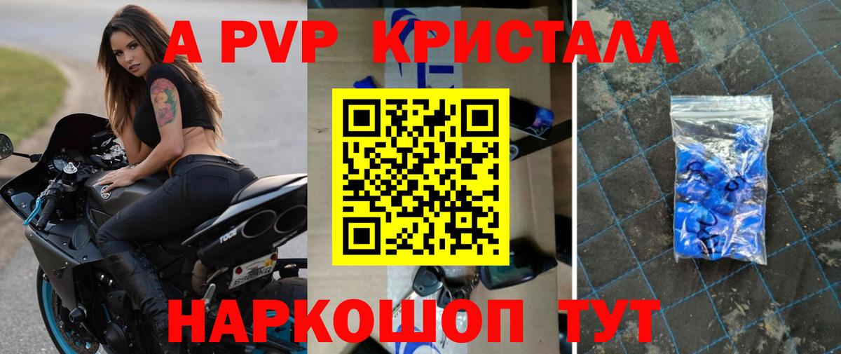 Alfa_PVP мука  где найти   Вход с VPN  Котлас  Alpha-PVP VHQ  A PVP СК 