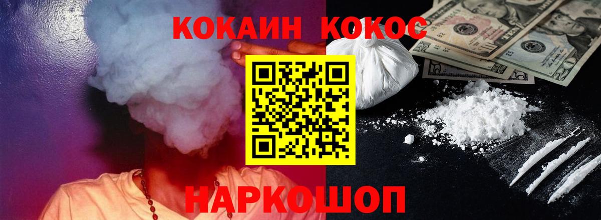 Кокаин Columbia  COCAIN Колумбийский  Котлас  Вход с VPN 