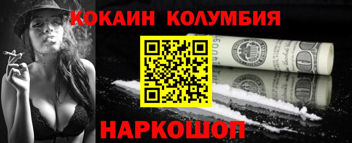 Cocaine 99% Котлас
