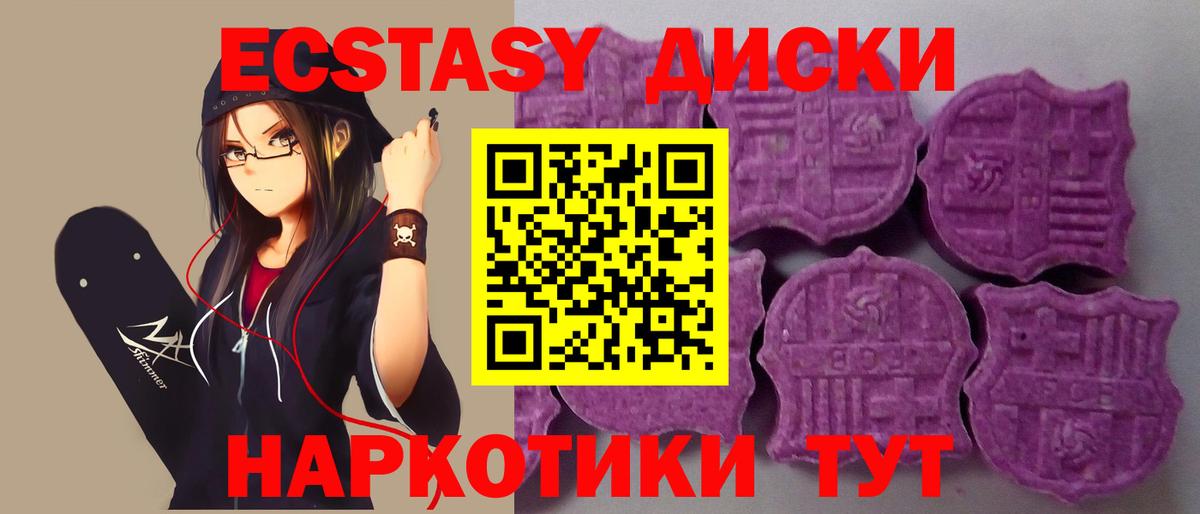 Котлас  купить закладку  Вход с VPN  Ecstasy 280мг  hydra рабочий сайт  Экстази бентли 