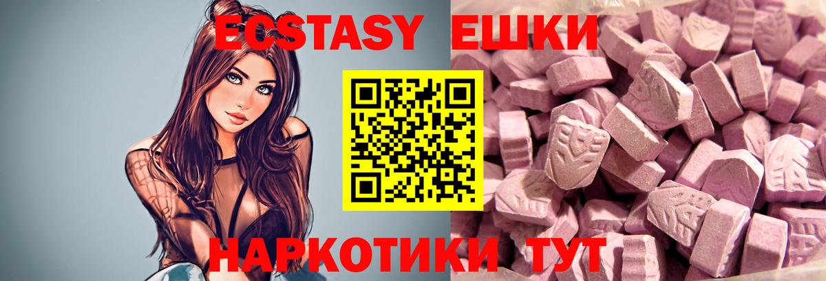 ЭКСТАЗИ диски Котлас