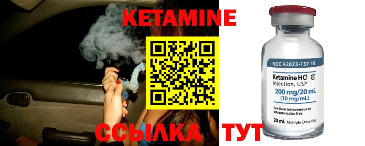 КЕТАМИН VHQ  КЕТАМИН ketamine  Котлас  Вход с VPN 