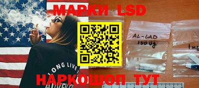 марки lsd Ефремов