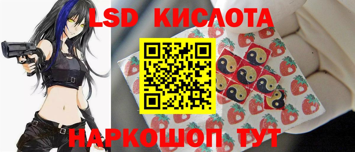 LSD-25 экстази ecstasy Котлас