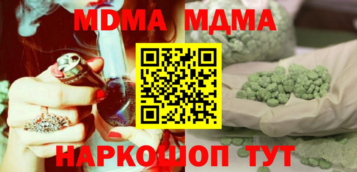 MDMA Molly Котлас