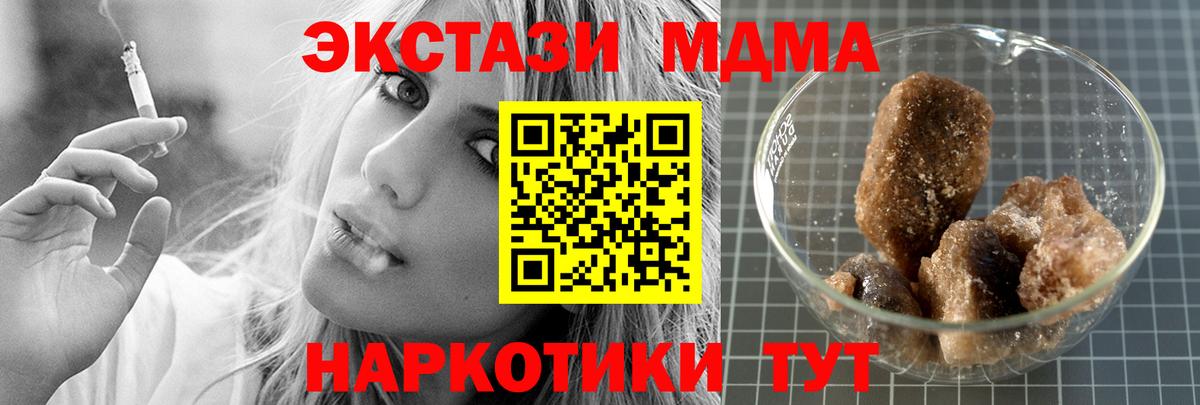 МДМА VHQ  Вход с VPN  Котлас  МДМА crystal 