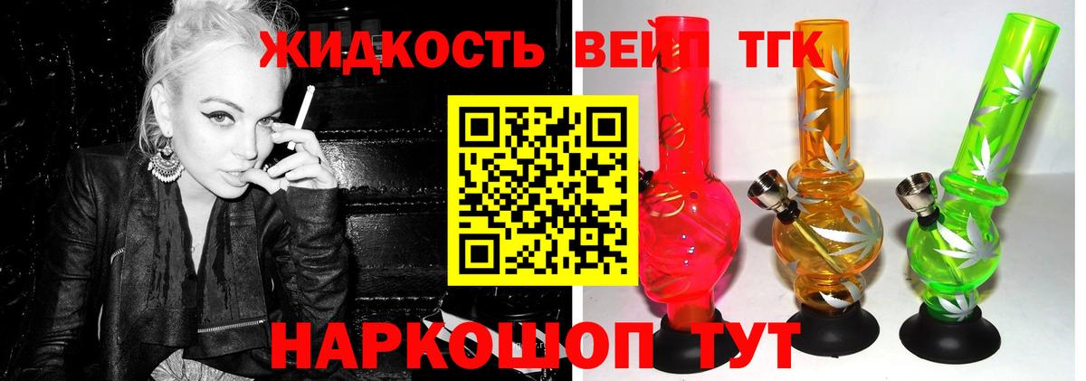 Котлас  ТГК жижа  Вход с VPN 