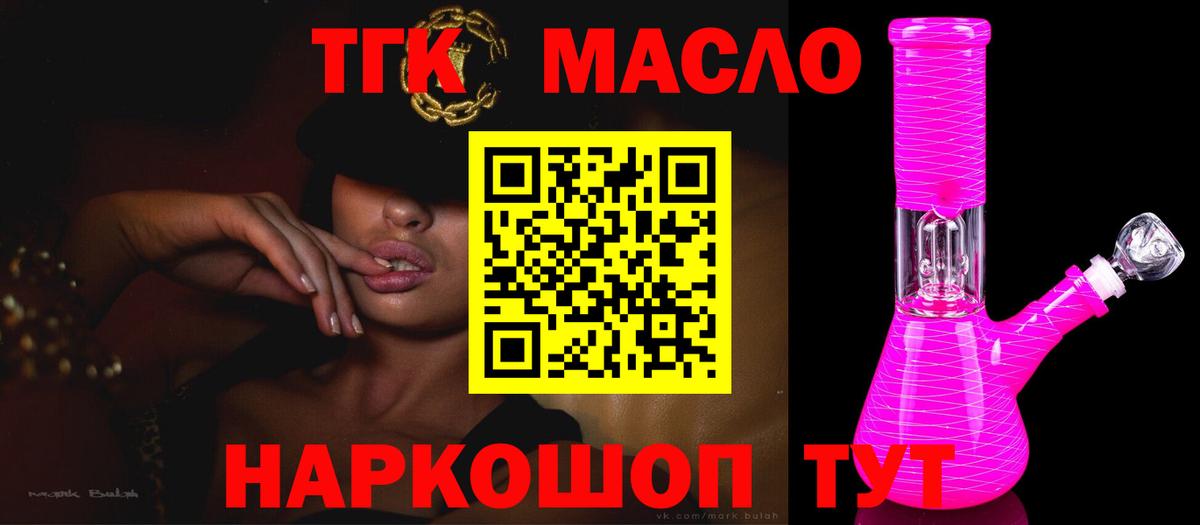 ТГК Wax Котлас