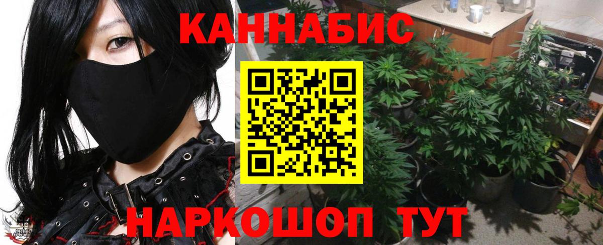 Канабис LSD WEED Котлас